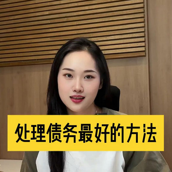 长春专业债务处理，疑难债务追讨